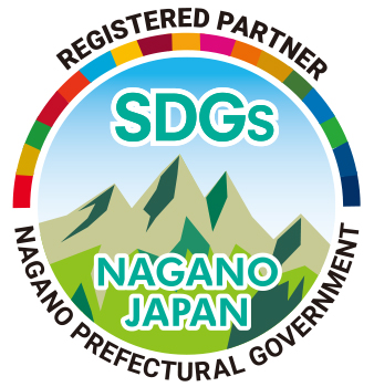 のむら木材　長野県SDGs推進企業に認定されました